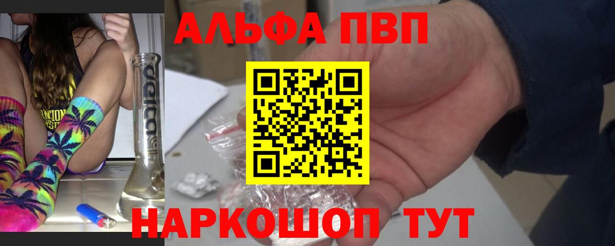 A PVP VHQ Воскресенск