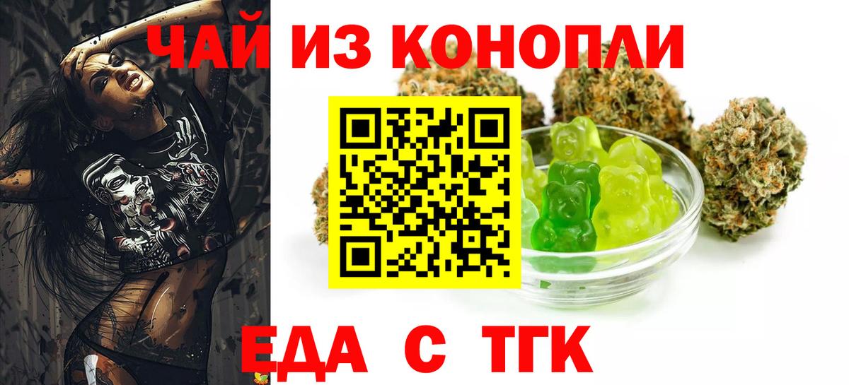 Canna-Cookies конопля  Вход с VPN  Воскресенск 