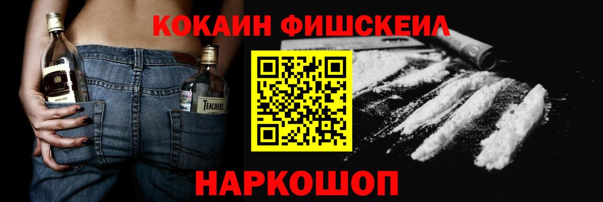 Cocaine Колумбийский  Вход с VPN  Cocaine Перу  Воскресенск 