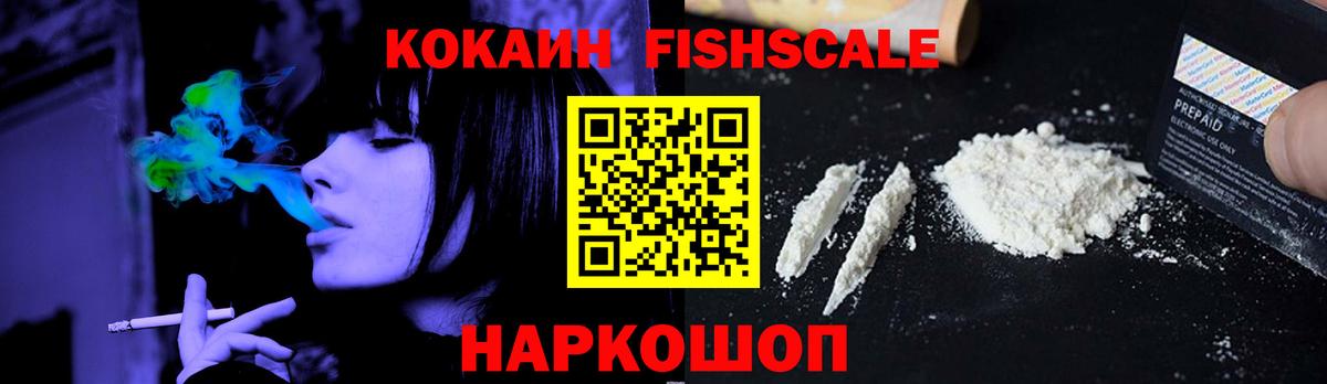 Cocaine Боливия Воскресенск