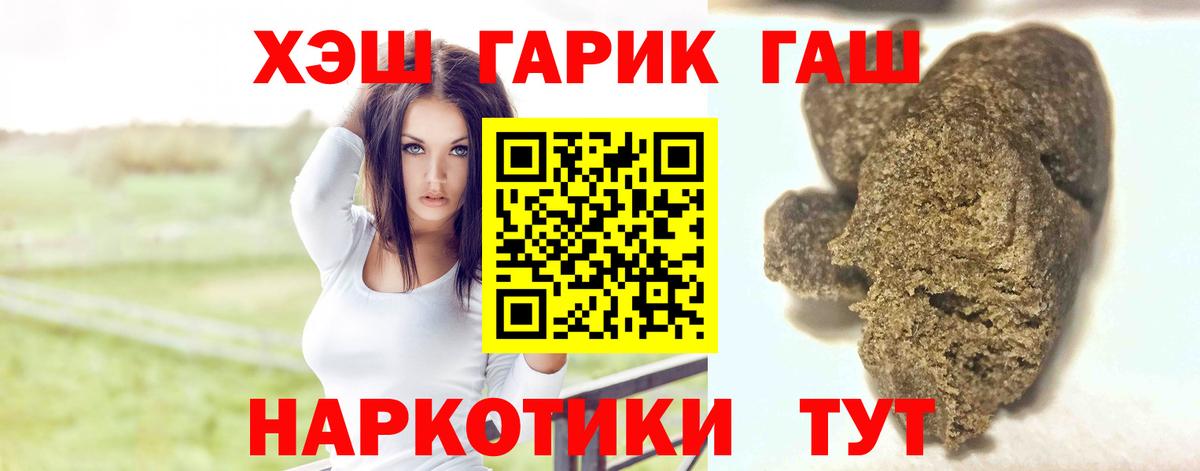 Воскресенск  ГАШИШ  Вход с VPN  ГАШ убойный  ГАШ убойный 
