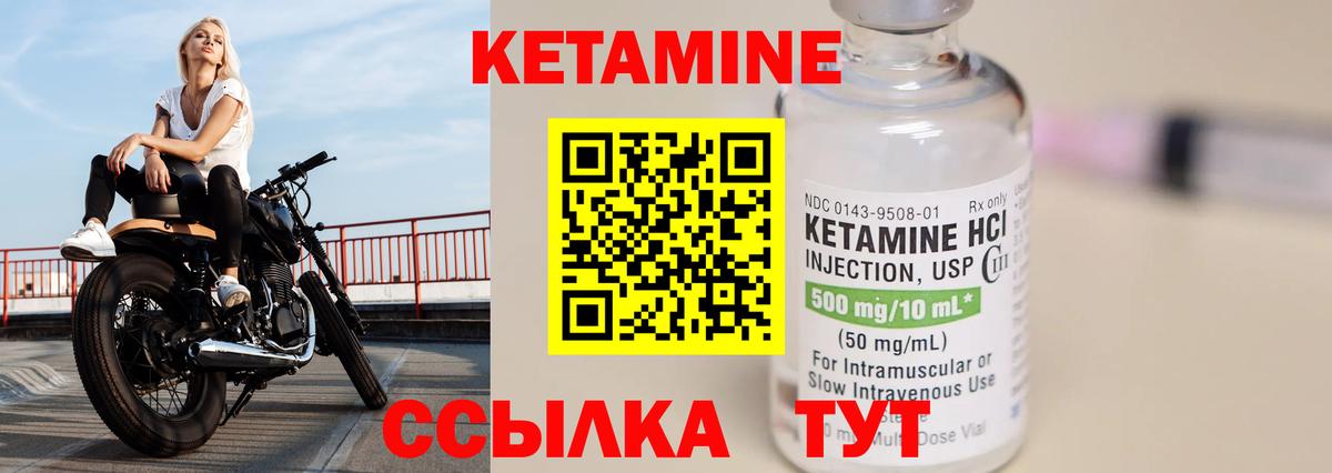 Воскресенск  КЕТАМИН ketamine  Кетамин ketamine  Вход с VPN 
