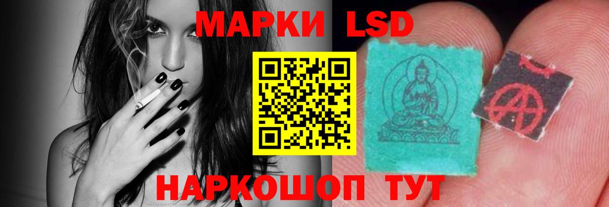 Лсд 25 экстази ecstasy Воскресенск