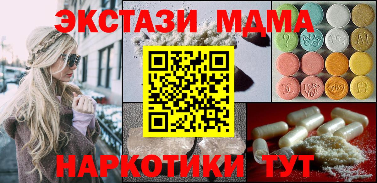 MDMA  Вход с VPN  Воскресенск  MDMA кристаллы  MDMA Molly 