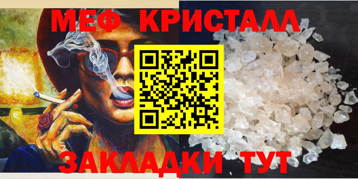 Меф  Меф мука  Вход с VPN  Воскресенск 