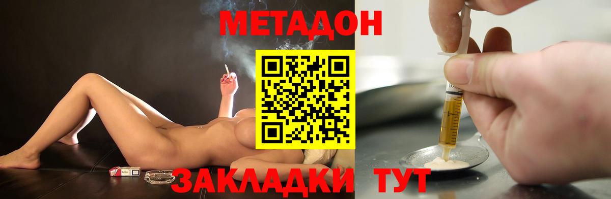 Воскресенск  МЕТАДОН мёд  Вход с VPN  Метадон кристалл 