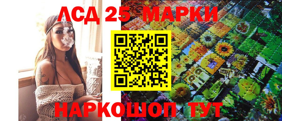 Марки 25I-NBOMe 1,5мг  Марки N-bome  Вход с VPN  Воскресенск  Марки 25I-NBOMe 1,5мг 